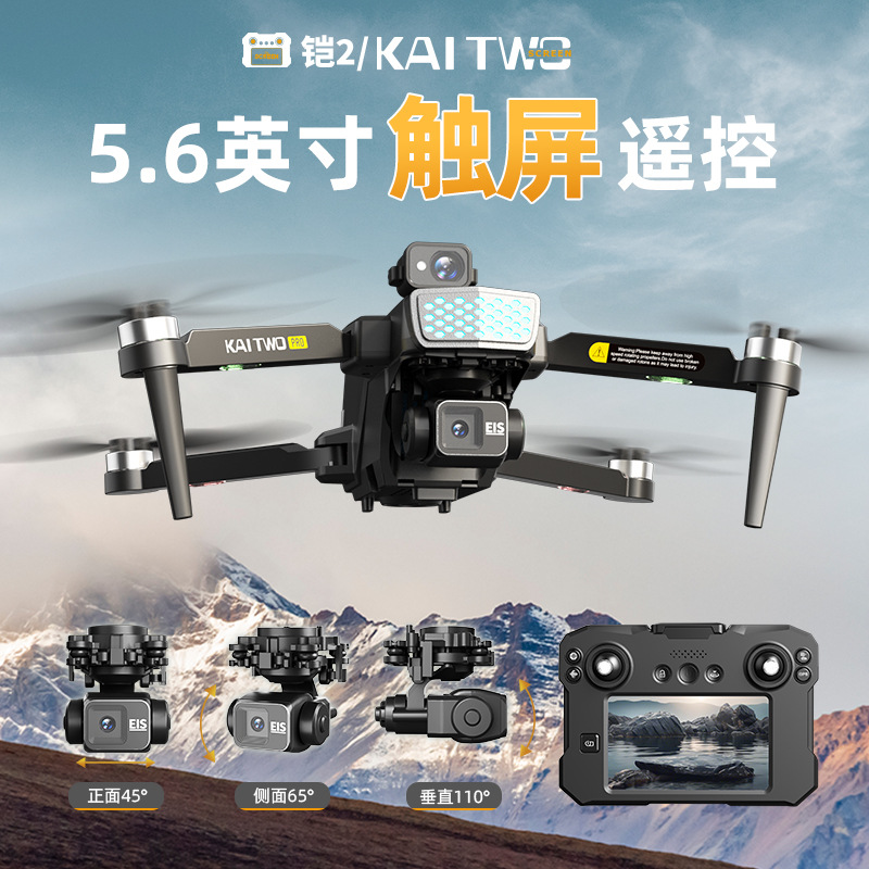 Kaitwo Gps Drone 3 Axis Gimbal - Drone Gimbal 3 Axis review and price